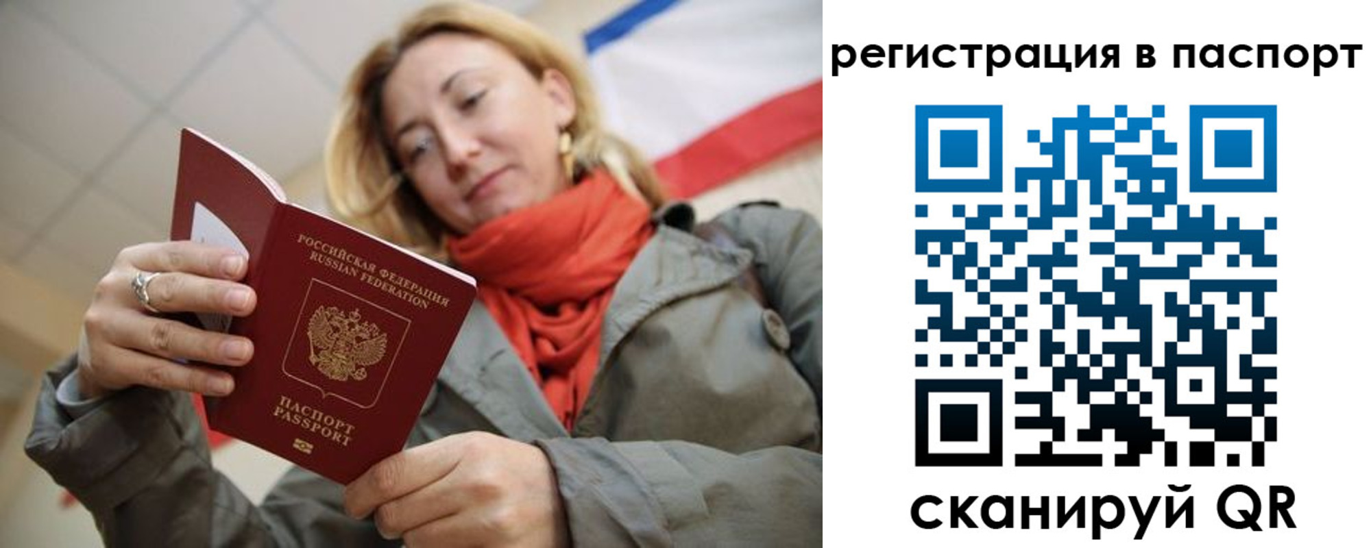 временная регистрация законно в Ялте