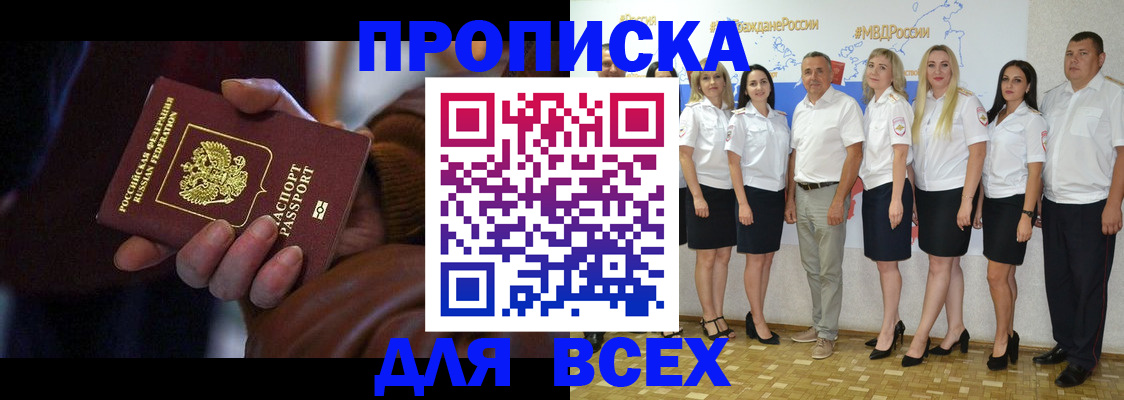 регистрация для школы в Ялте