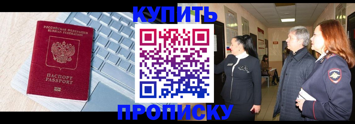 пропишу в квартире в Ялте
