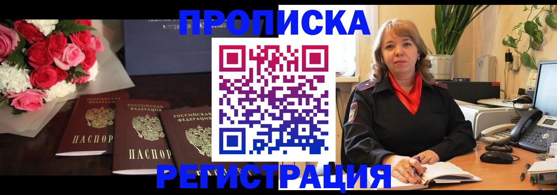 временная регистрация собственник в Ялте