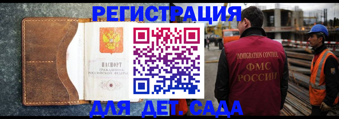 прописка для школы в Ялте