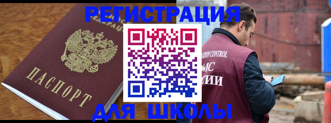 регистрация в Ялте