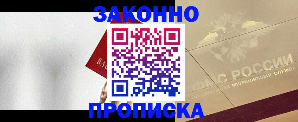 временная регистрация поиск в Ялте