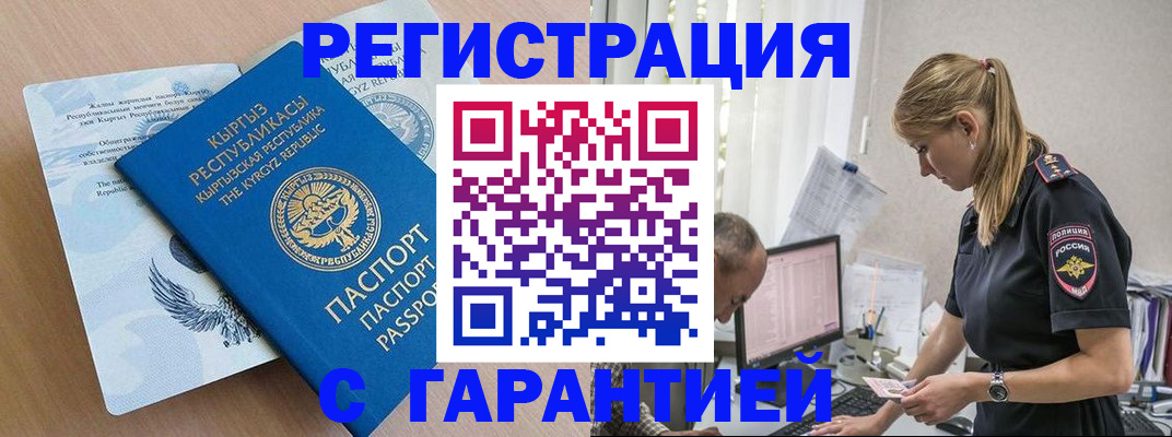 прописка для школы в Ялте