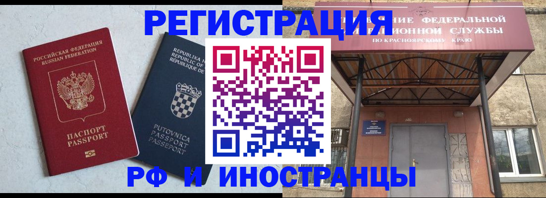 регистрация для дет. сада в Ялте